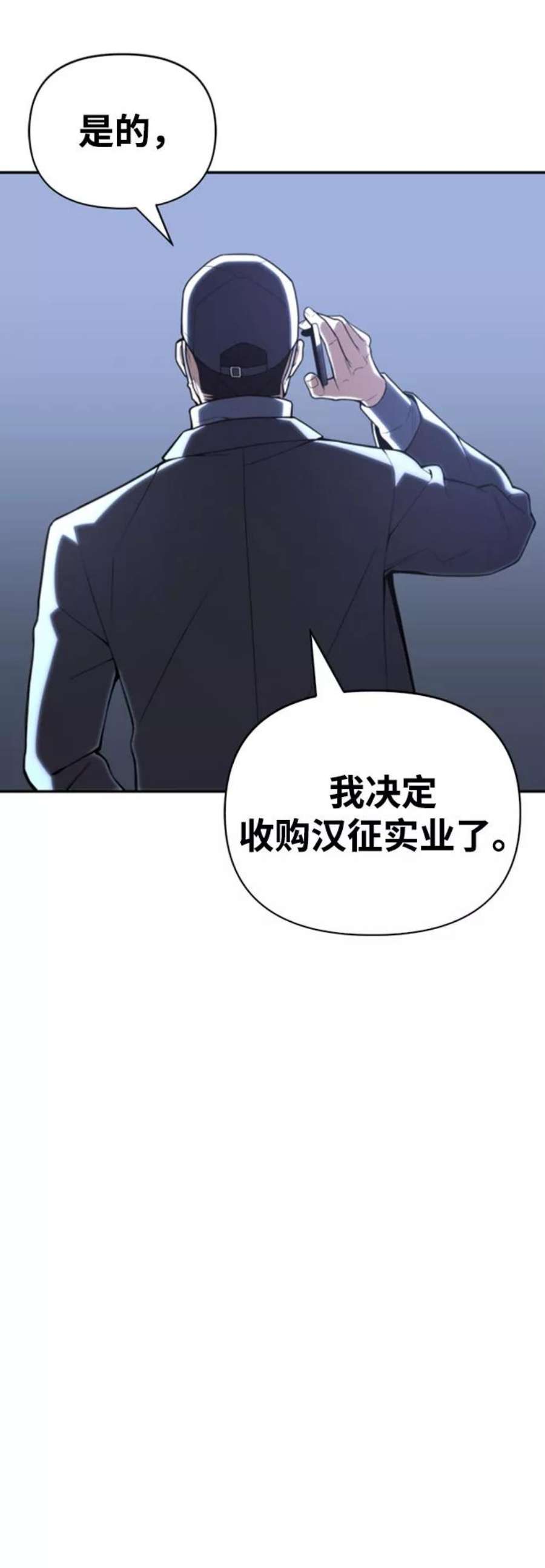 超人游戏大全集漫画,第20话 56图