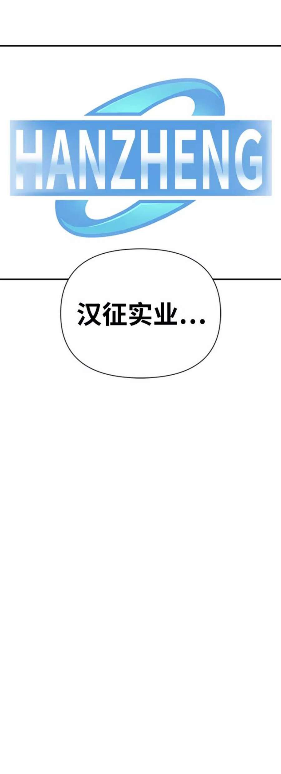 超人游戏大全集漫画,第20话 22图