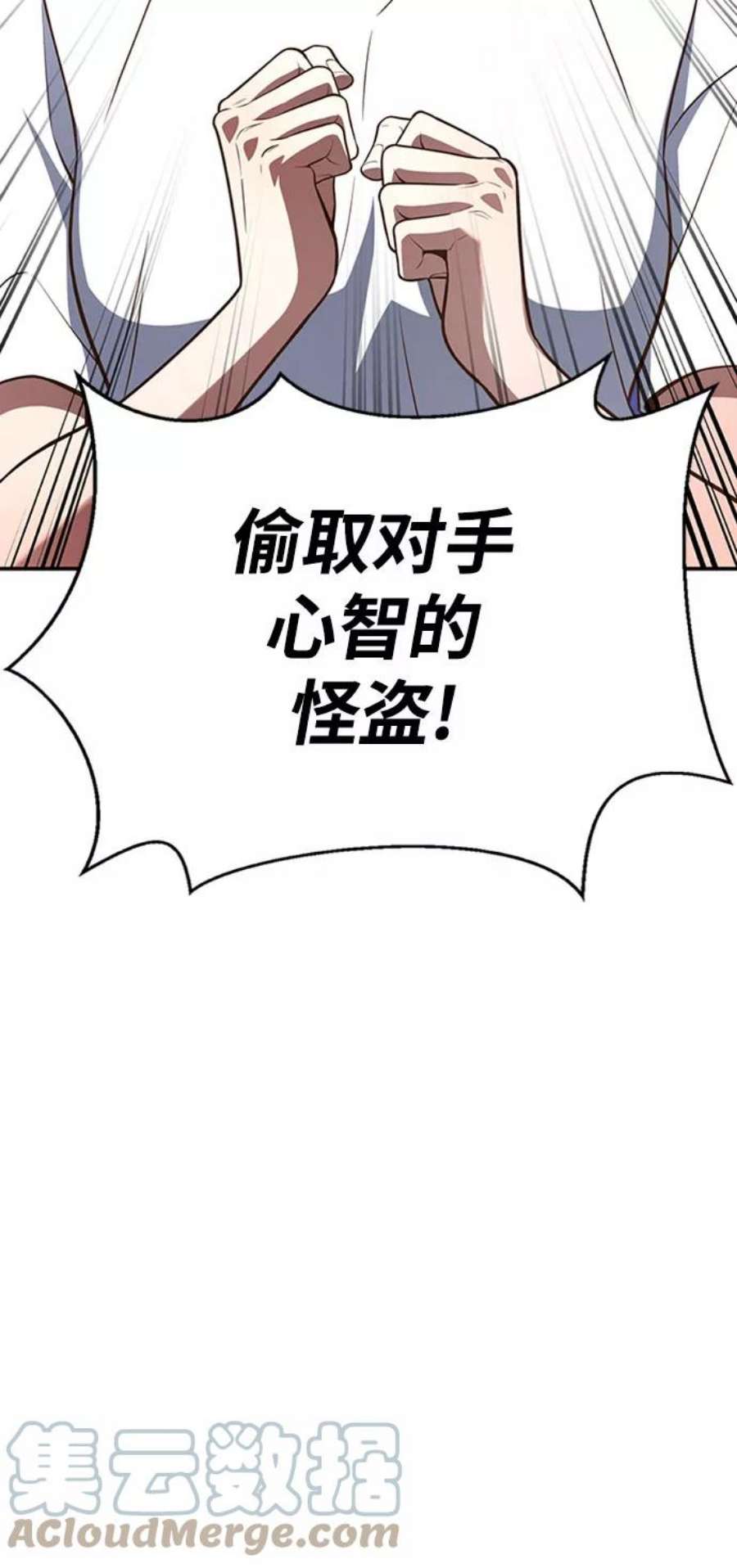 超人游戏大全集漫画,第20话 129图