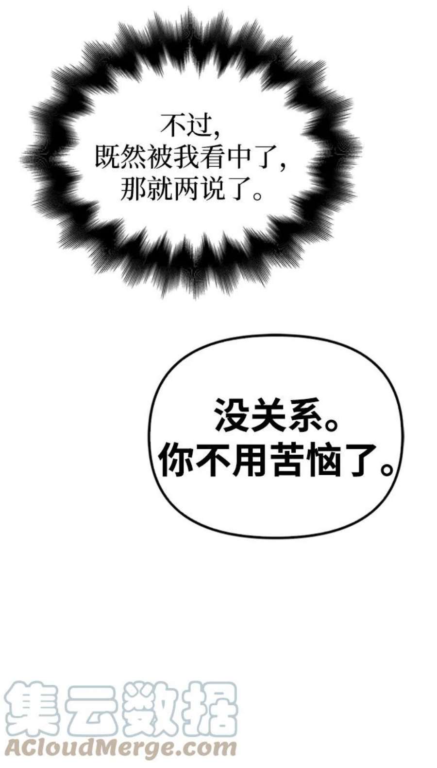 超人游戏大全集漫画,第20话 125图