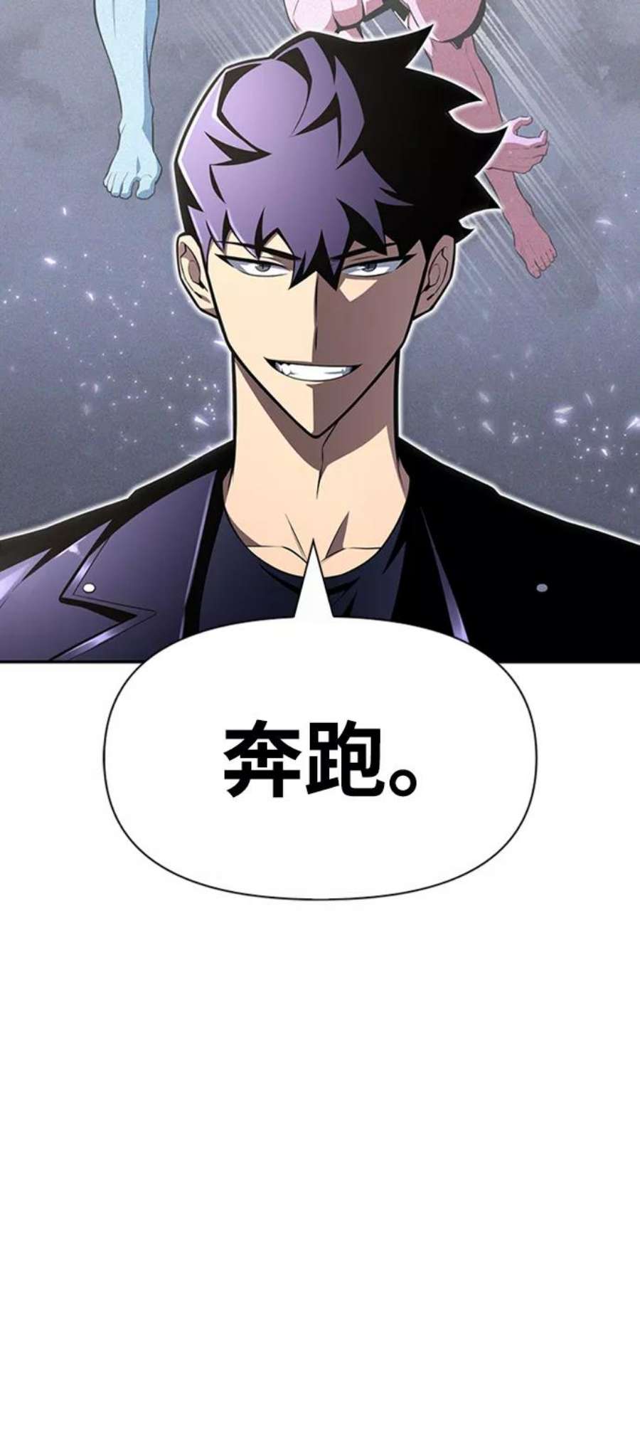 超人游戏大全集漫画,第21话 16图