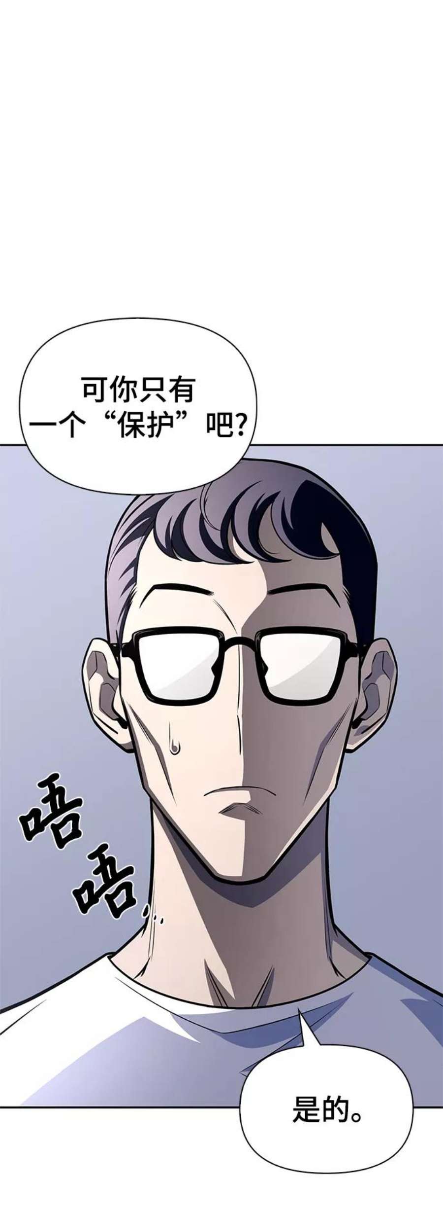 超人游戏大全集漫画,第21话 58图