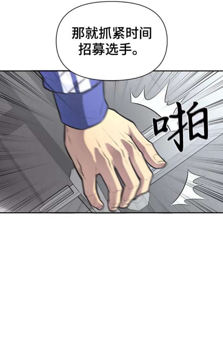 超人游戏大全集漫画,第21话 108图