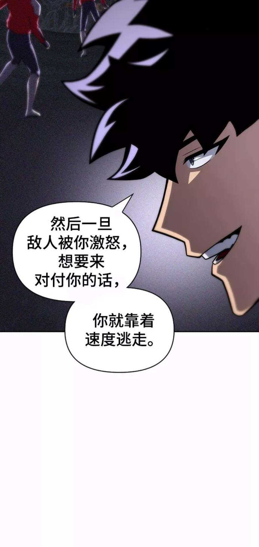 超人游戏大全集漫画,第21话 20图