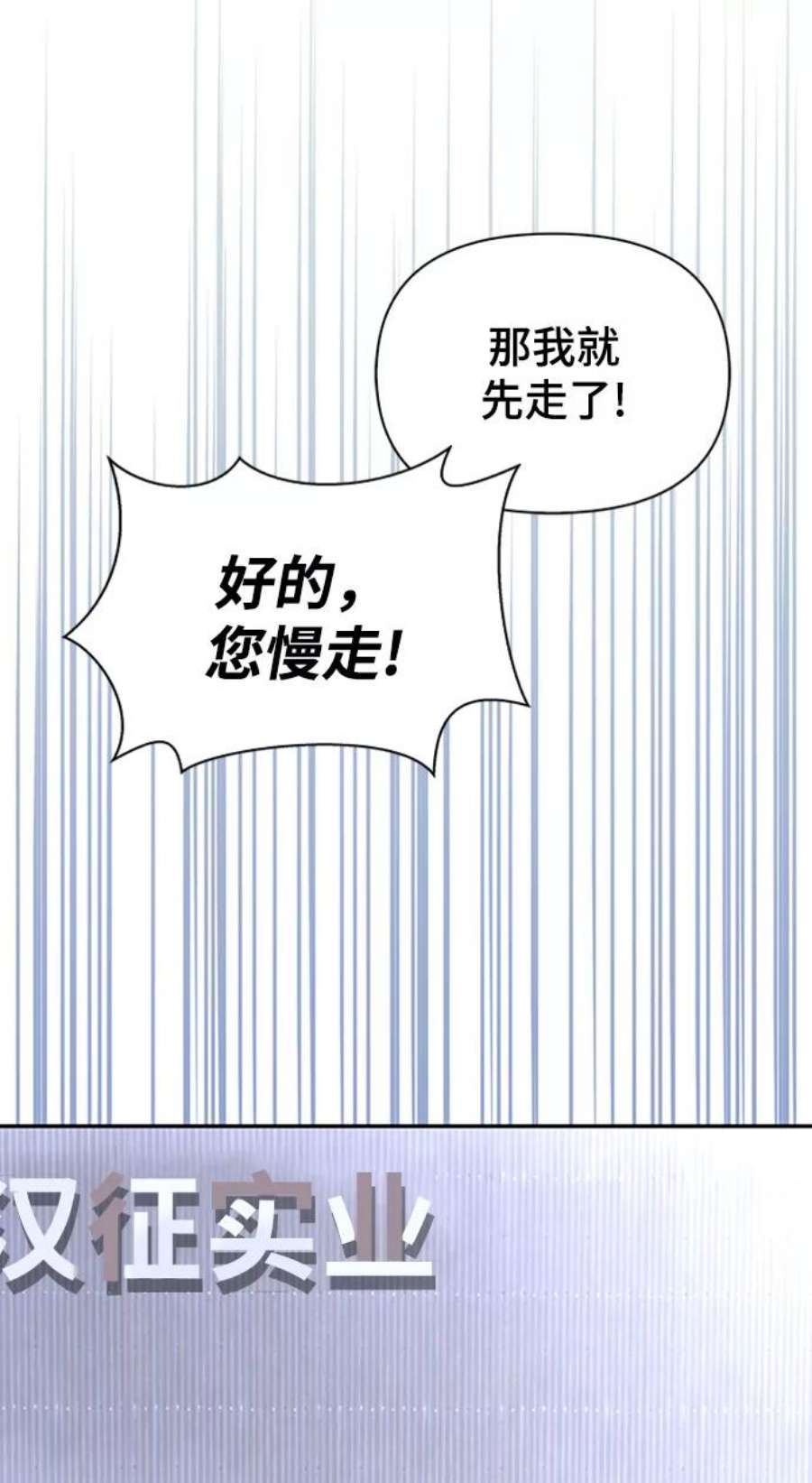 超人游戏大全集漫画,第21话 83图