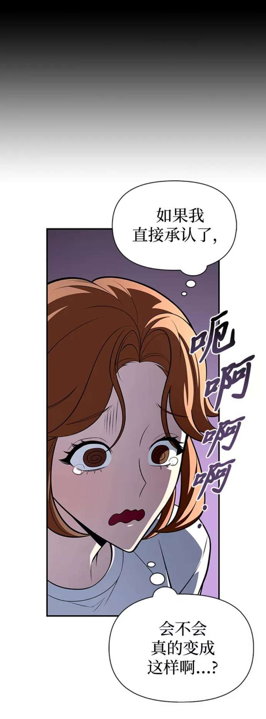 超人游戏大全集漫画,第21话 7图