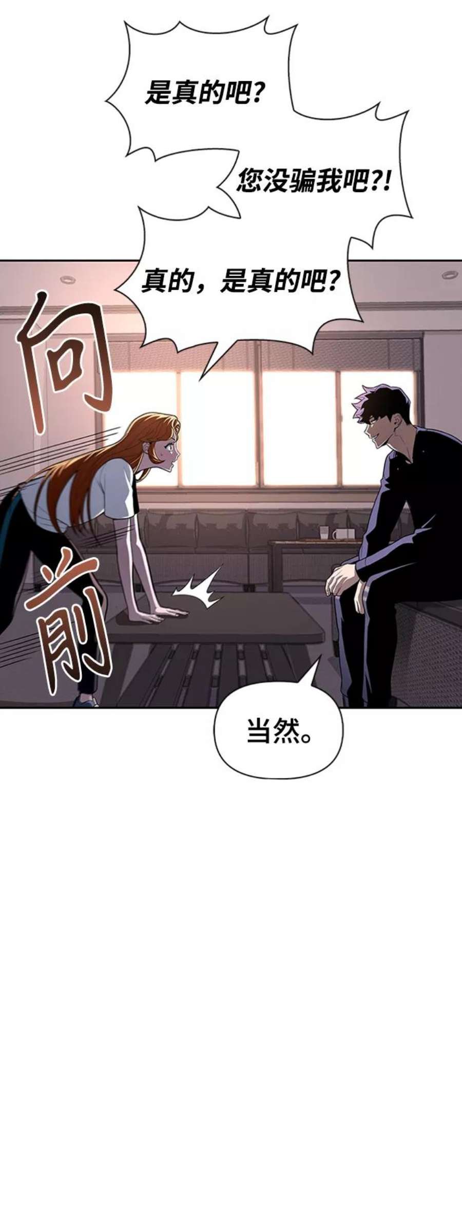 超人游戏大全集漫画,第21话 30图