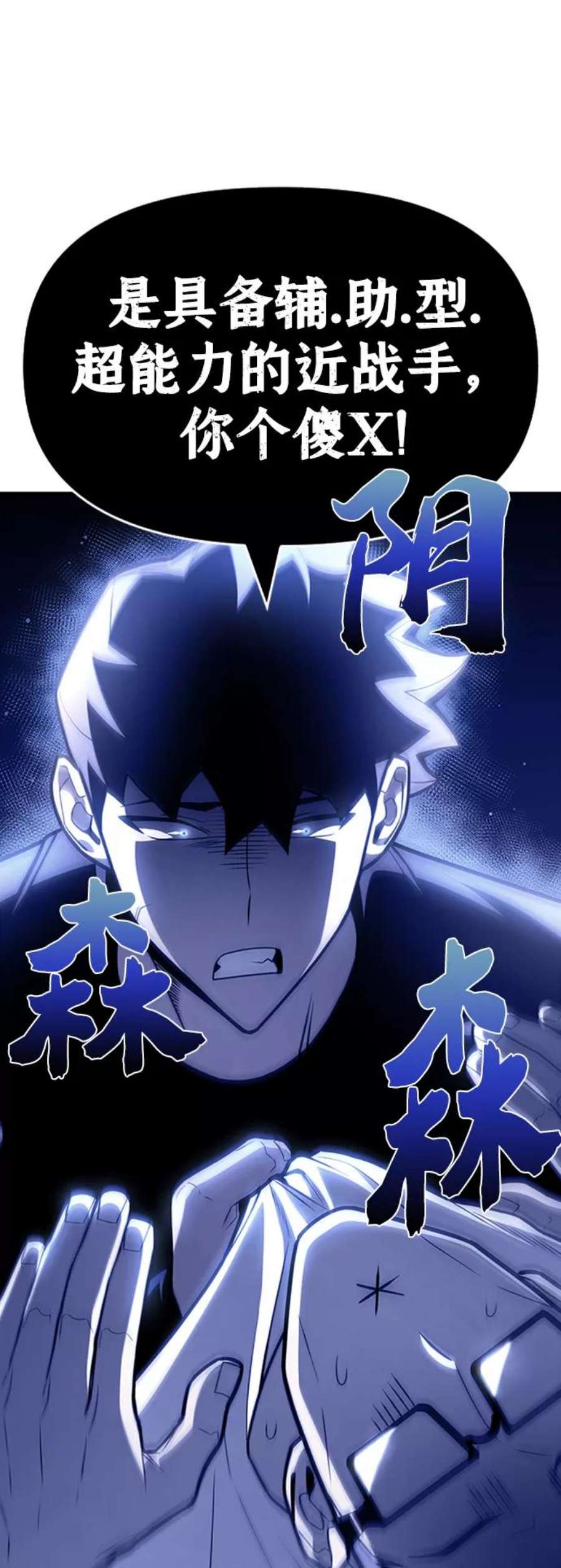 超人游戏大全集漫画,第21话 62图