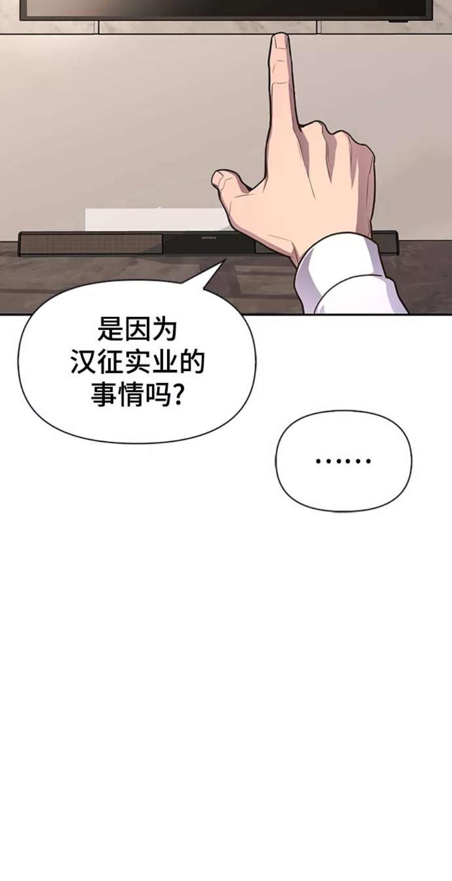 超人游戏大全集漫画,第21话 94图