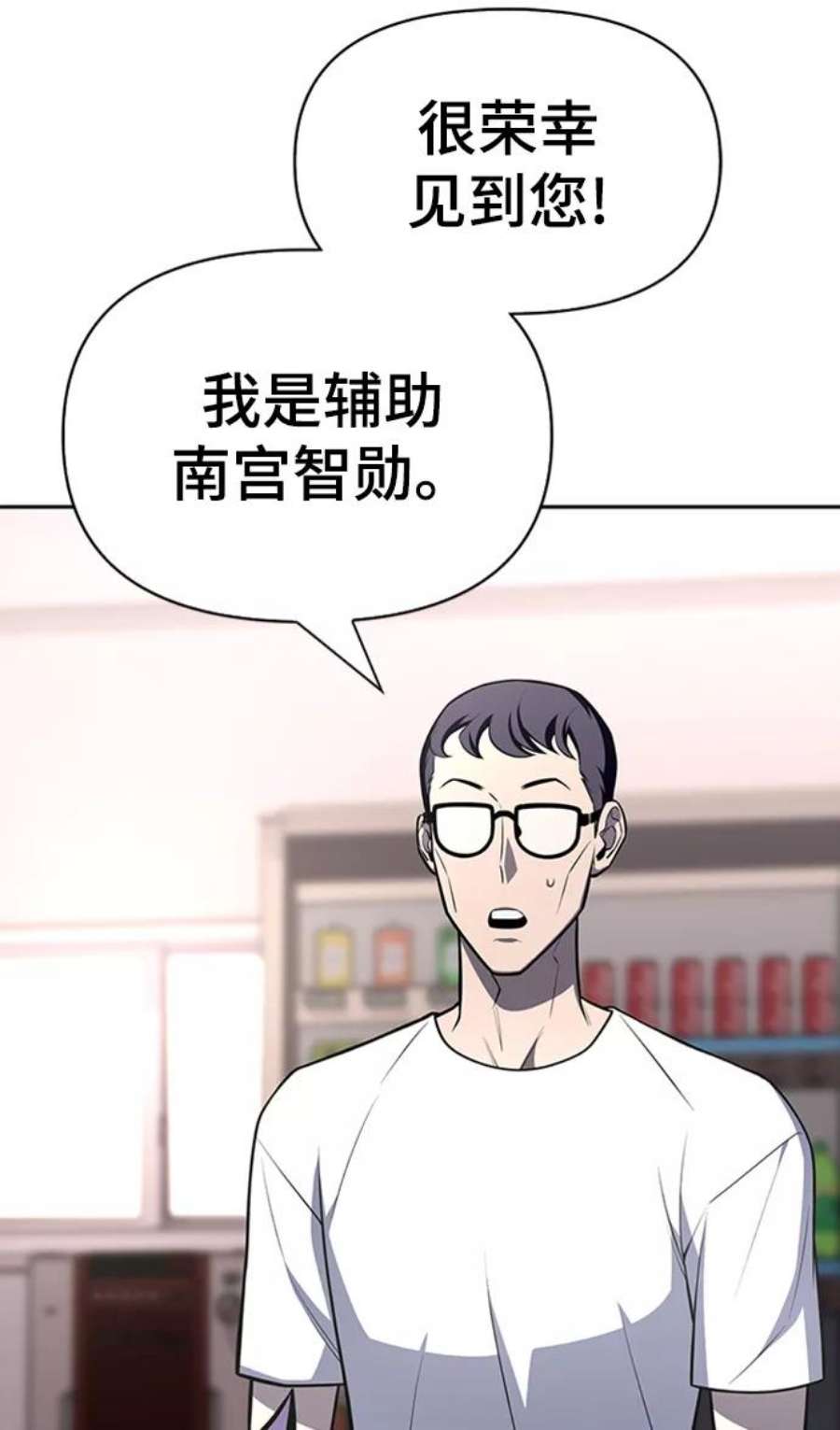 超人游戏大全集漫画,第21话 36图