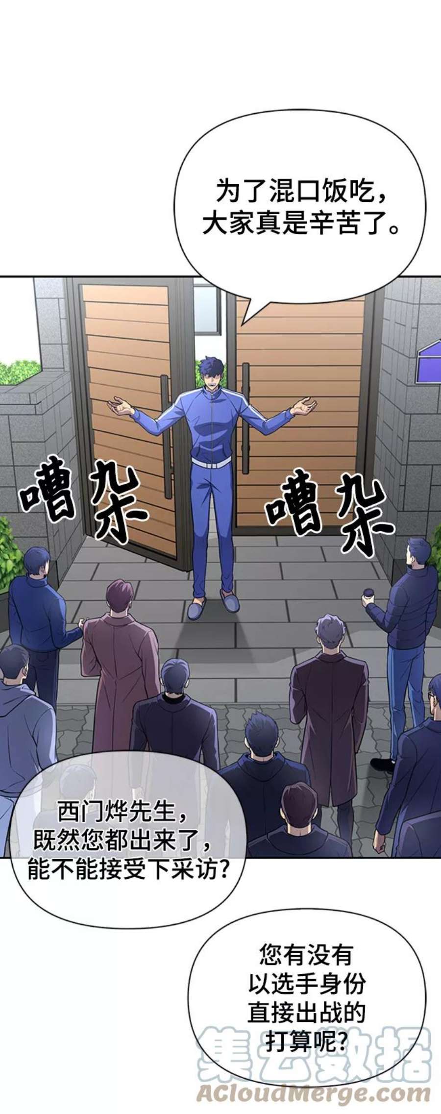 超人游戏大全集漫画,第21话 117图