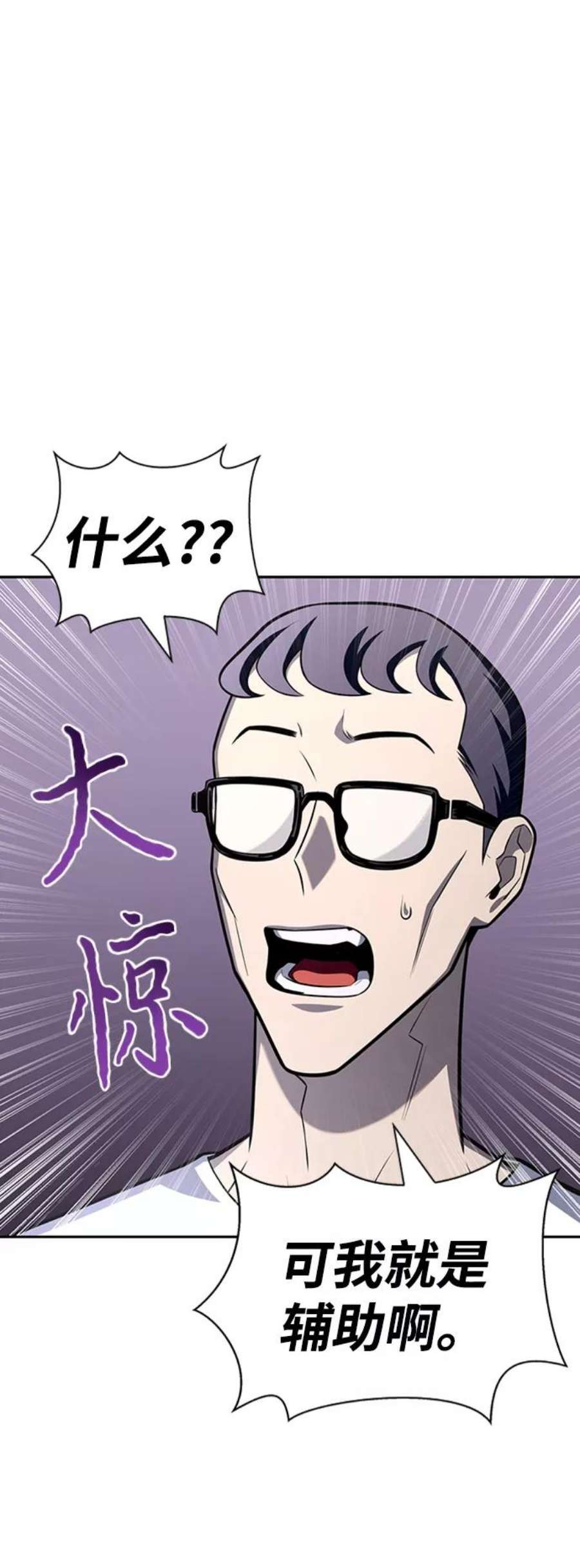 超人游戏大全集漫画,第21话 40图