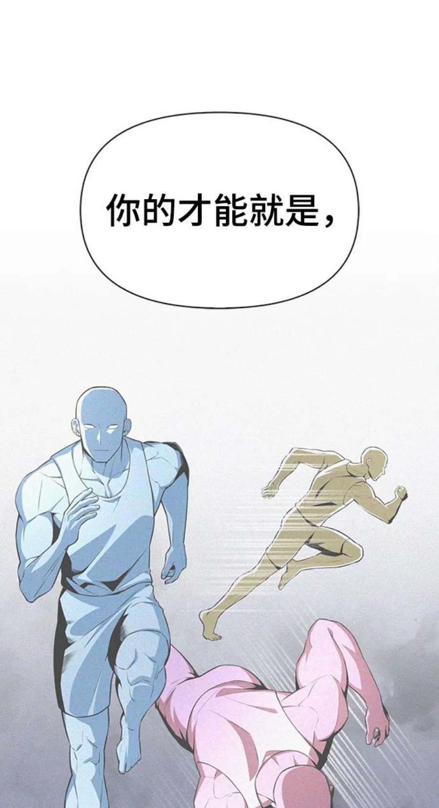 超人游戏大全集漫画,第21话 15图