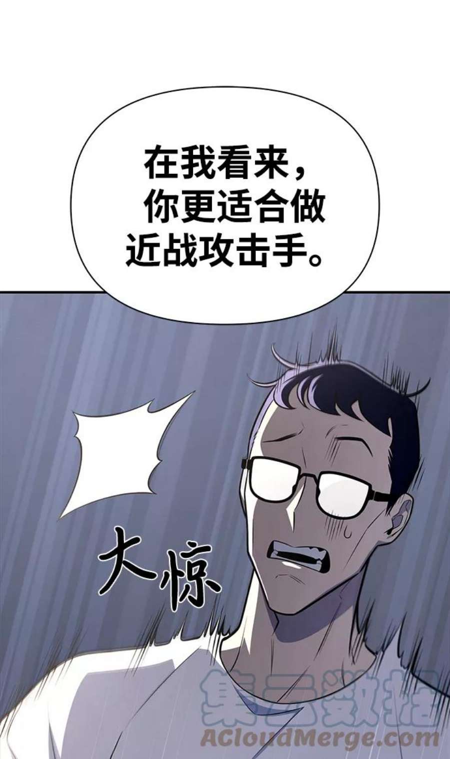 超人游戏大全集漫画,第21话 45图