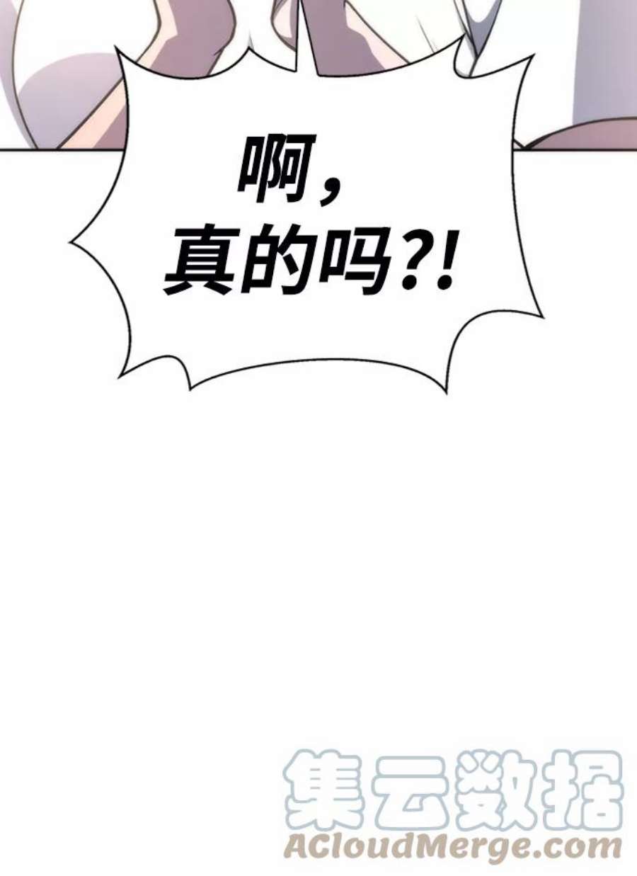 超人游戏大全集漫画,第21话 29图