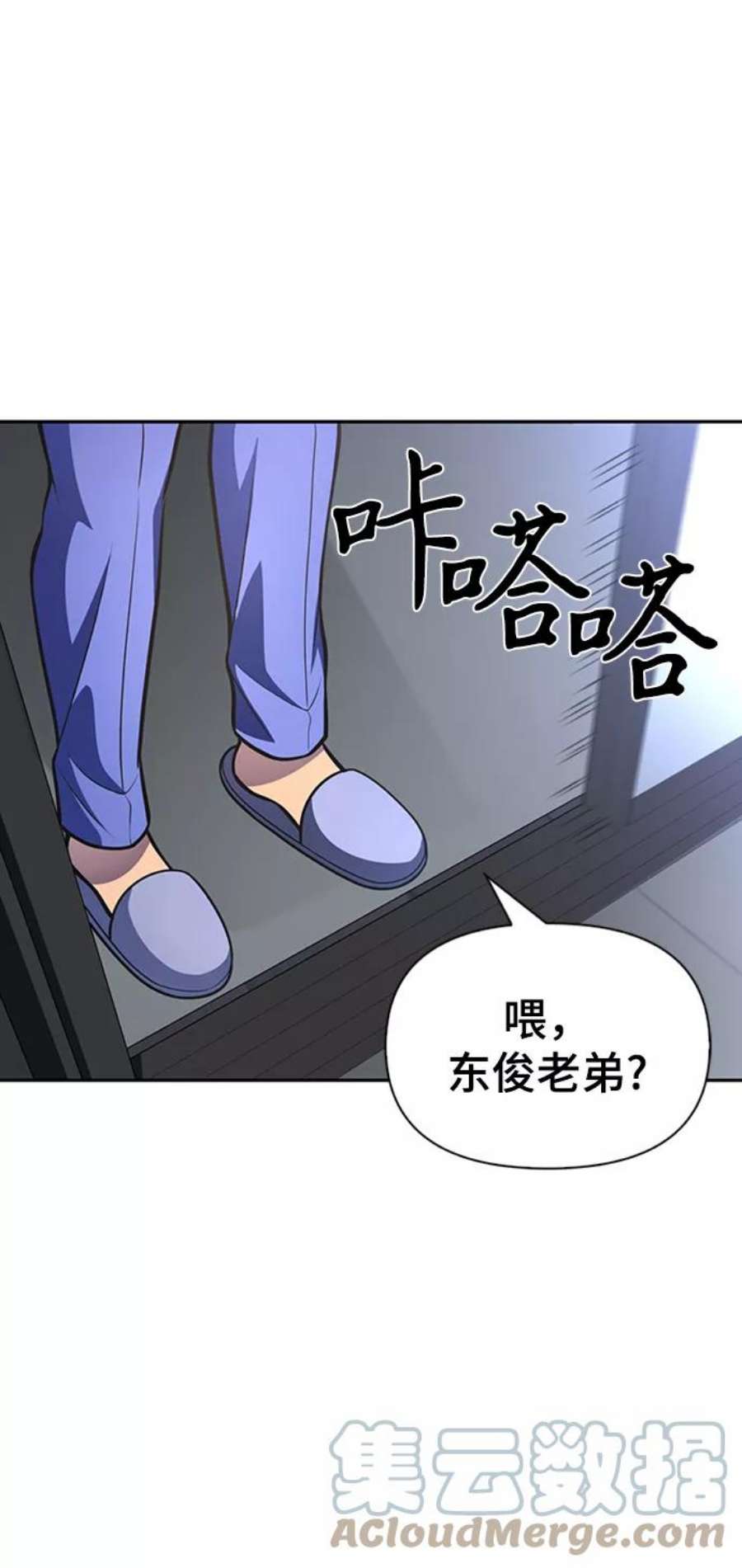 超人游戏大全集漫画,第21话 101图