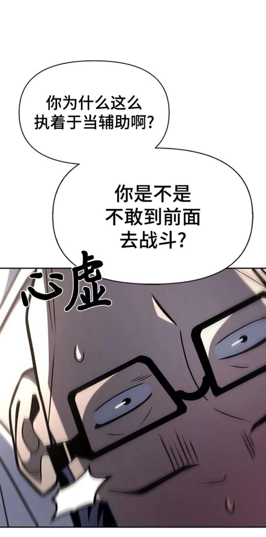 超人游戏大全集漫画,第21话 64图