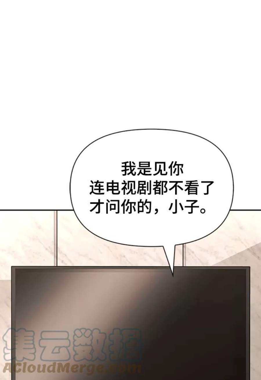 超人游戏大全集漫画,第21话 93图