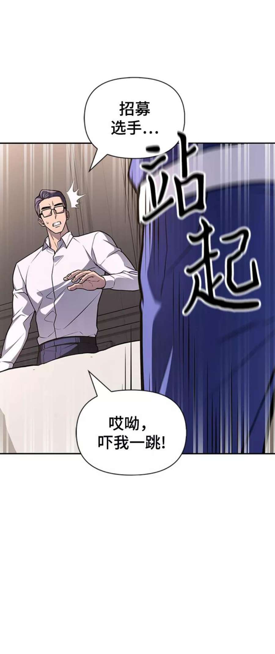 超人游戏大全集漫画,第21话 96图