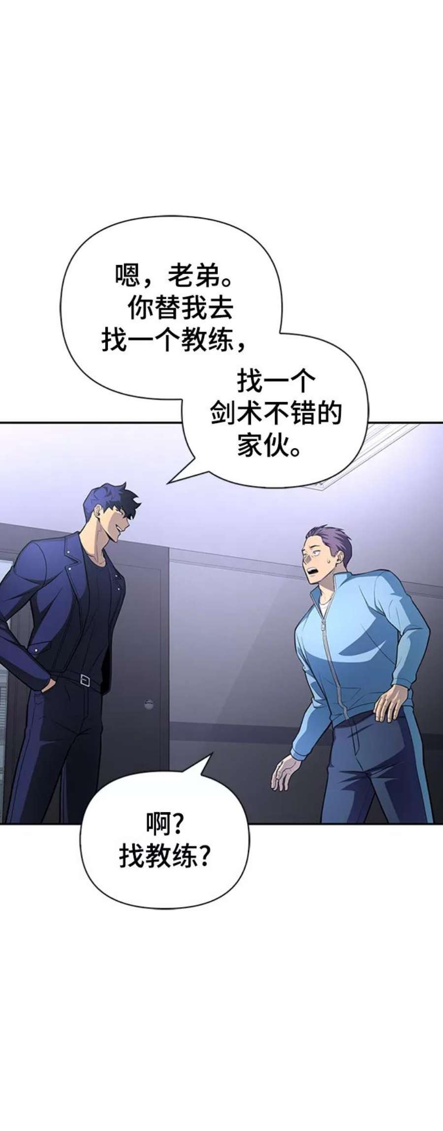 超人游戏大全集漫画,第21话 76图