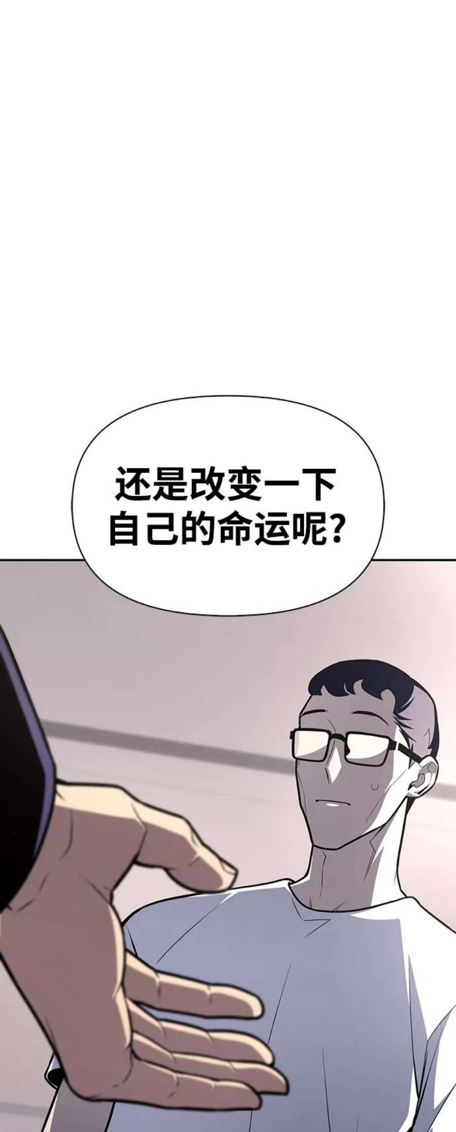 超人游戏大全集漫画,第21话 71图