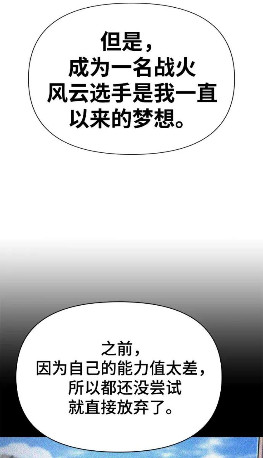 超人游戏漫画,第22话 71图