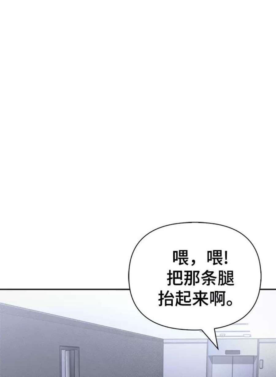 超人游戏漫画,第22话 47图