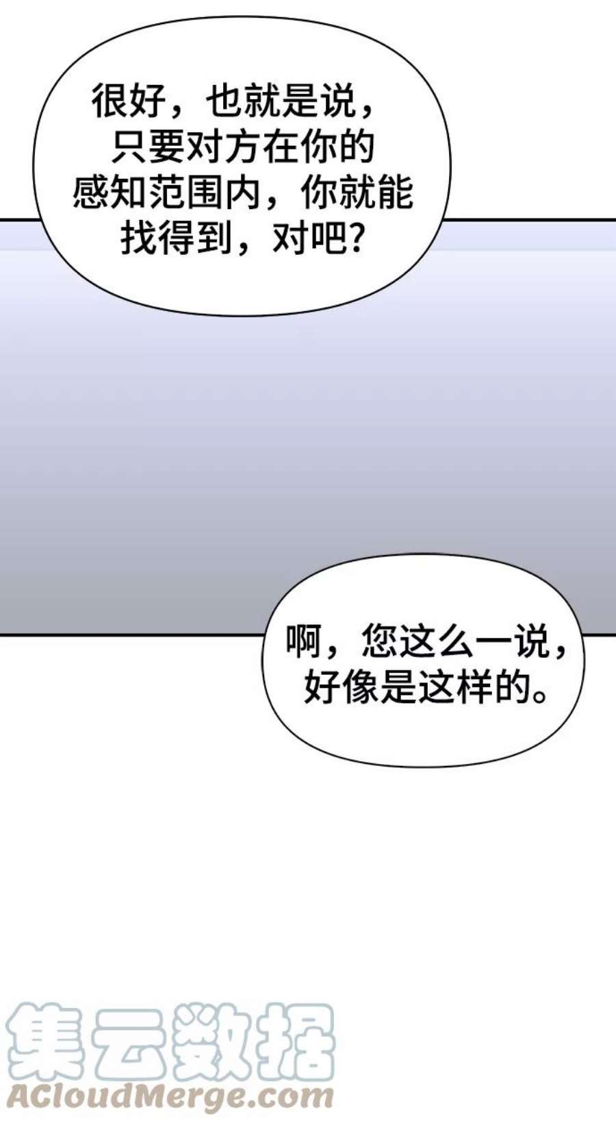 超人游戏漫画,第22话 81图