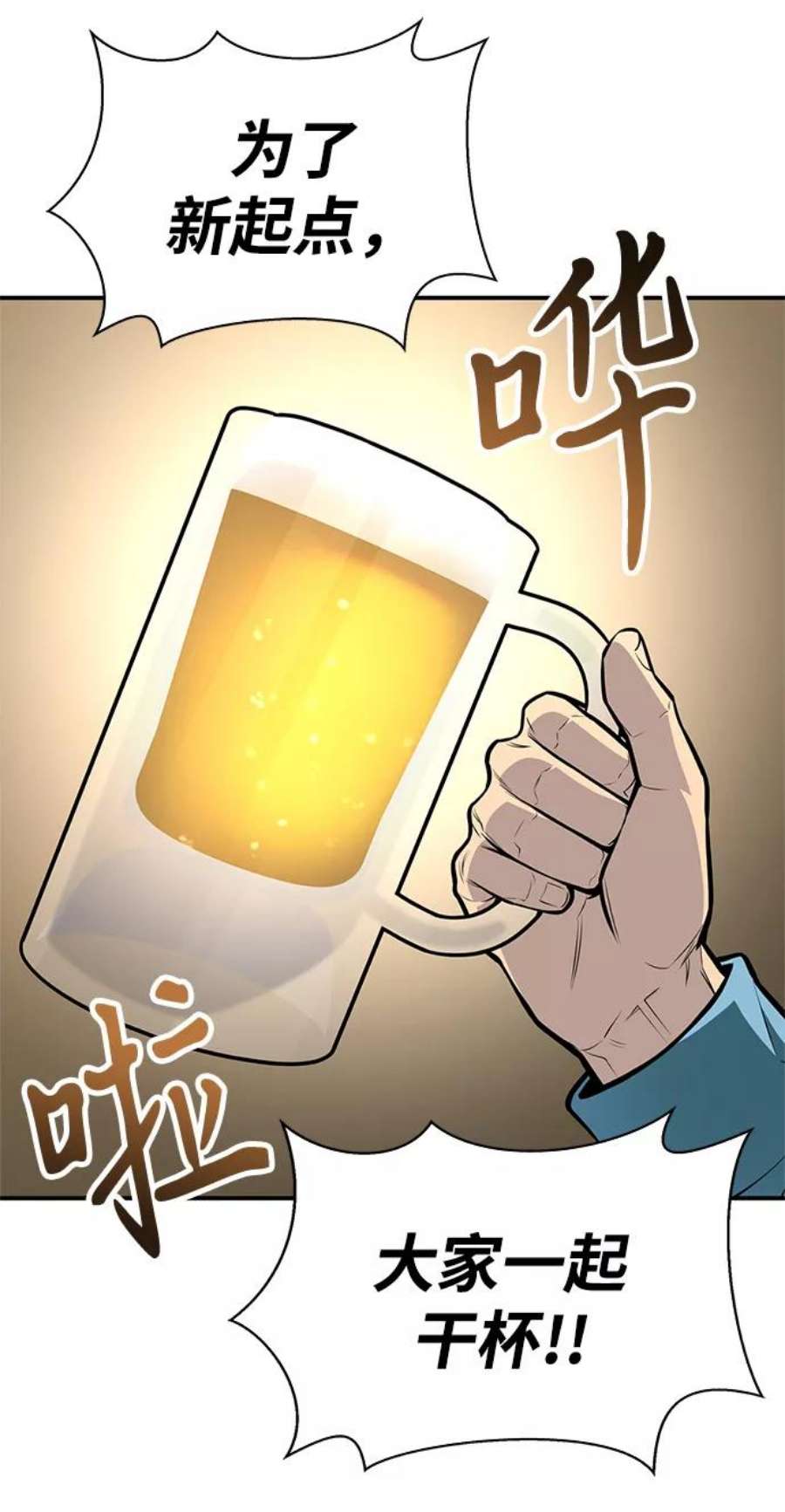 超人游戏漫画,第22话 96图