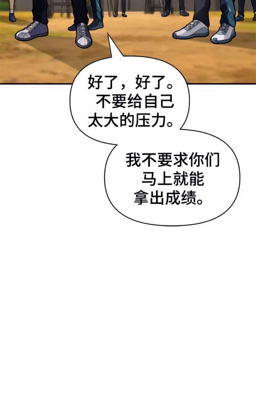 超人游戏漫画,第22话 107图