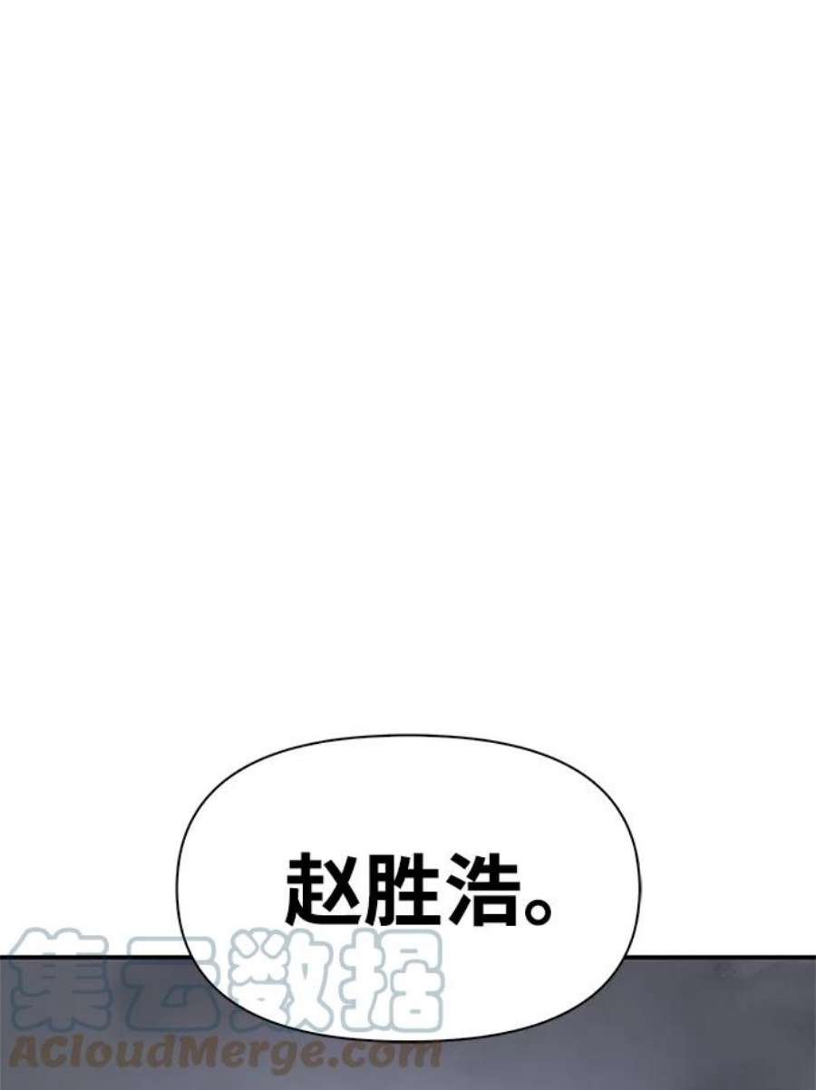 超人游戏漫画,第22话 65图