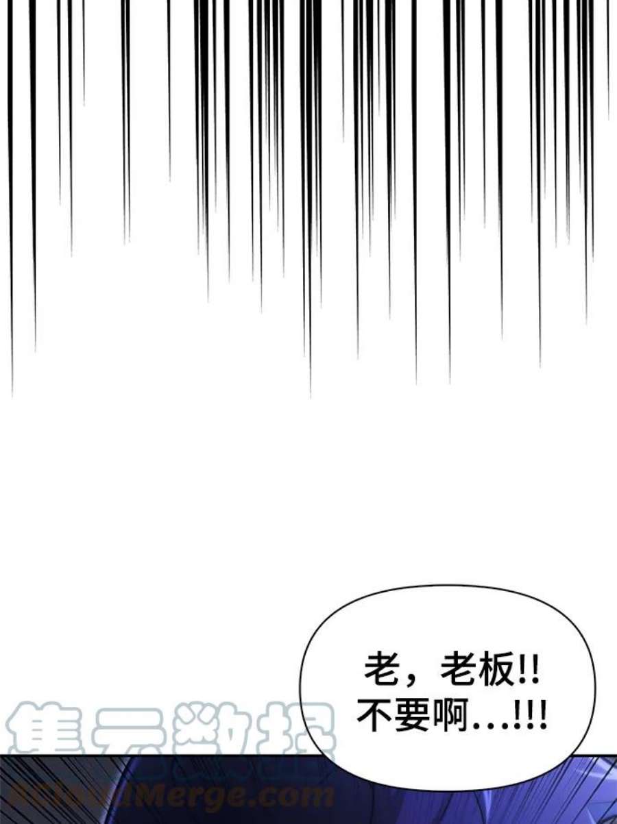 超人游戏漫画,第22话 45图