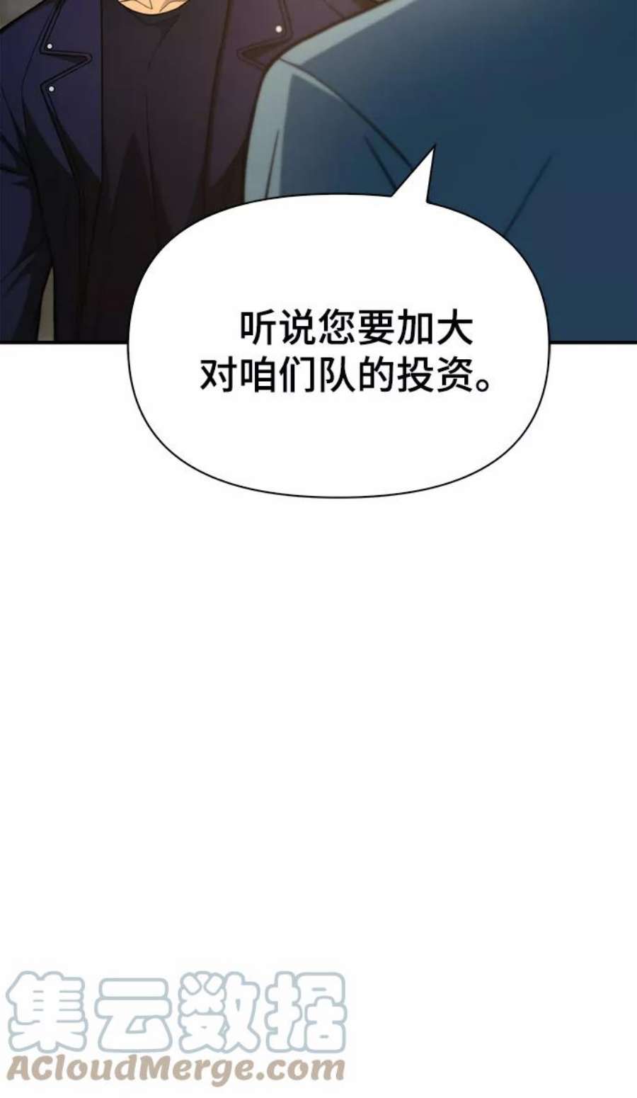 超人游戏漫画,第22话 105图