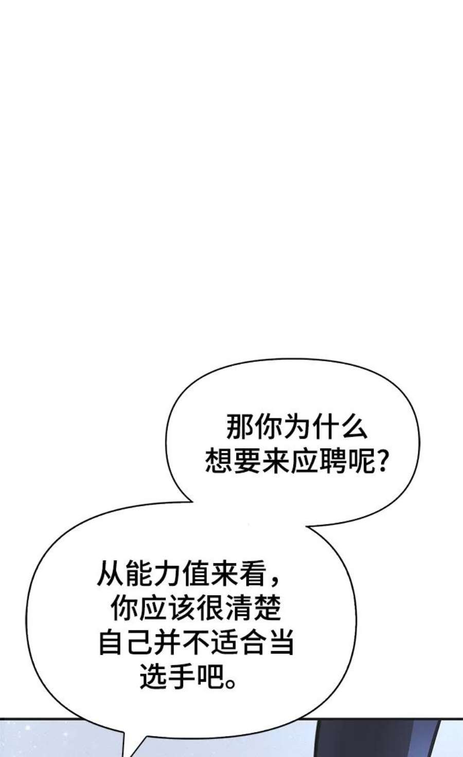 超人游戏漫画,第22话 68图