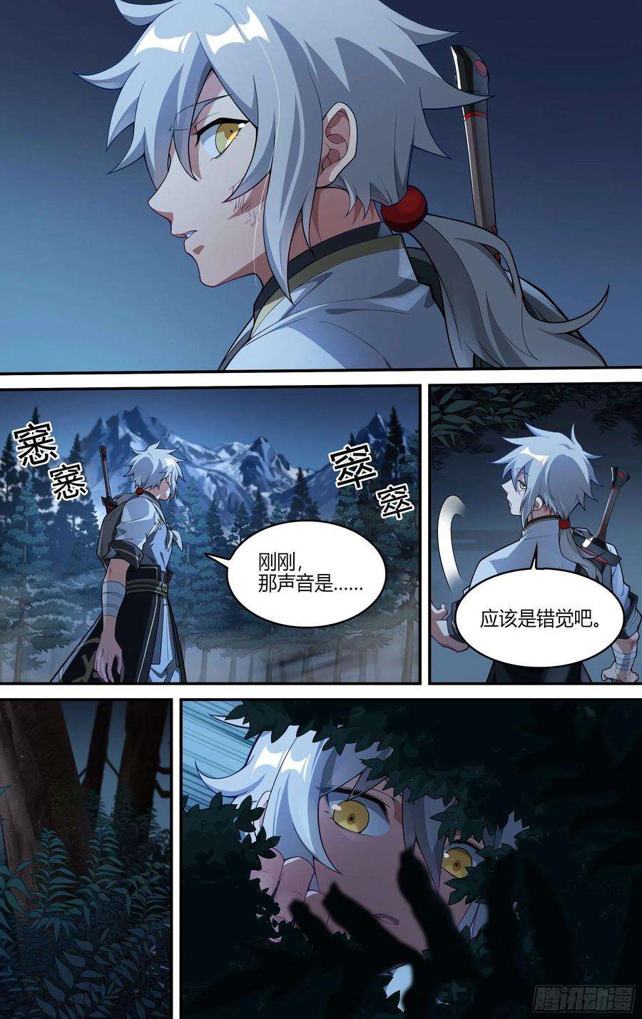 超神灵主戚歌结局漫画,256话.逢魔 4图