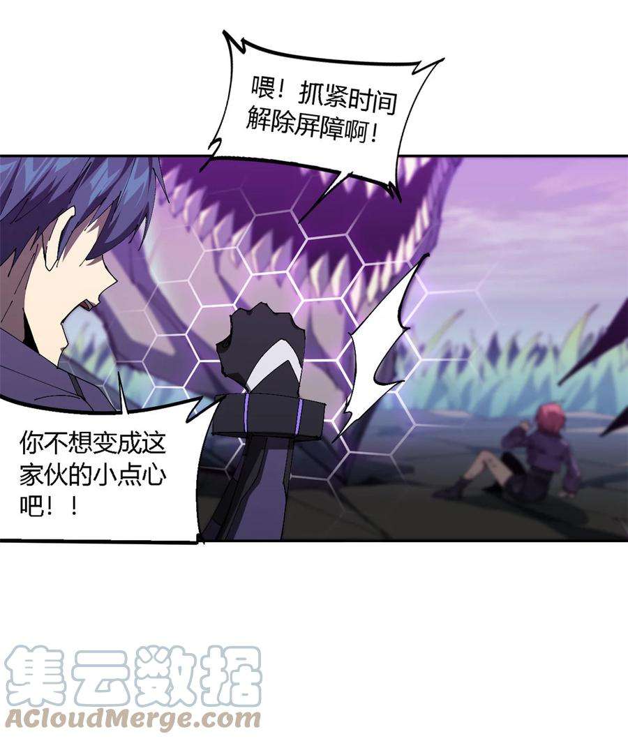 超神制卡师小说完整版漫画,119 拼一把！ 31图