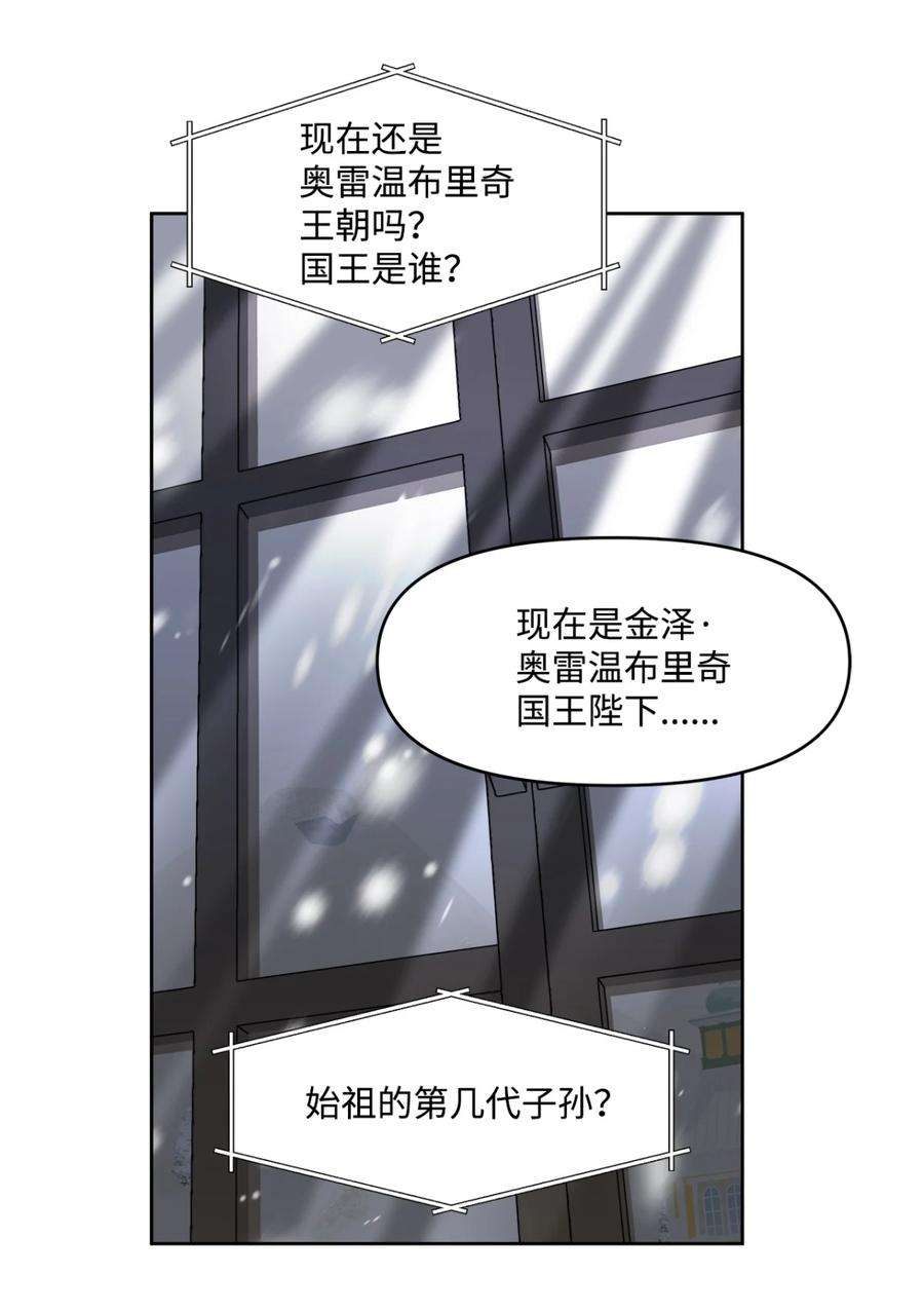 臣服于我漫画,05 末日苏醒41图