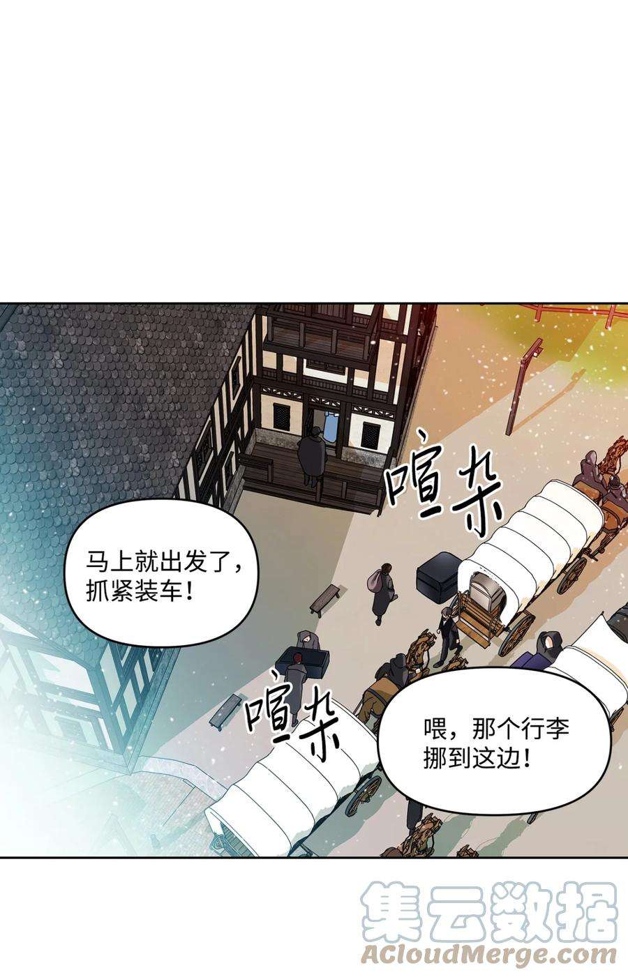 臣服于我漫画,06 启程去首都7图