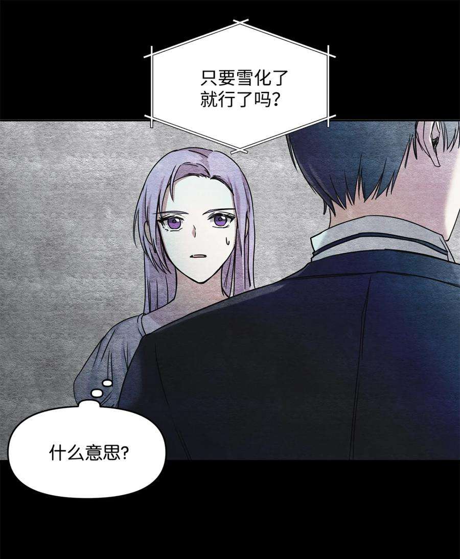 臣服于我漫画,06 启程去首都23图