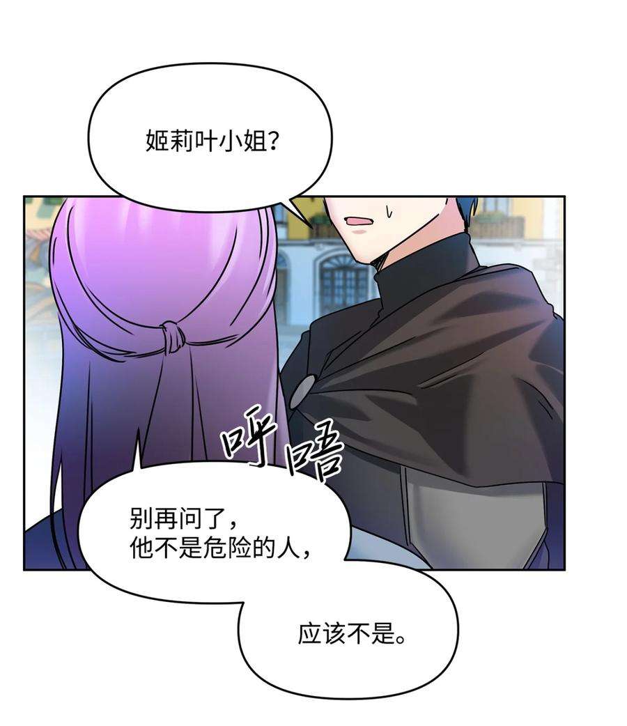 臣服于我漫画,06 启程去首都36图