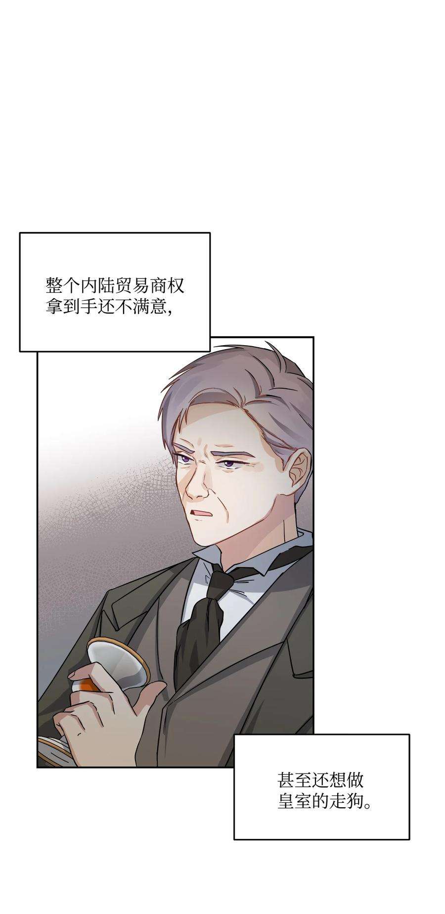 臣服于我漫画,12 社交圈水很深30图