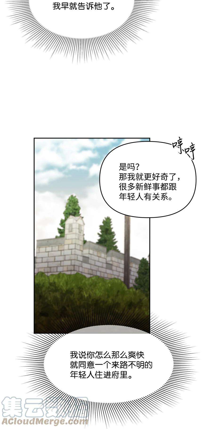 臣服于我漫画,13 单向决斗37图