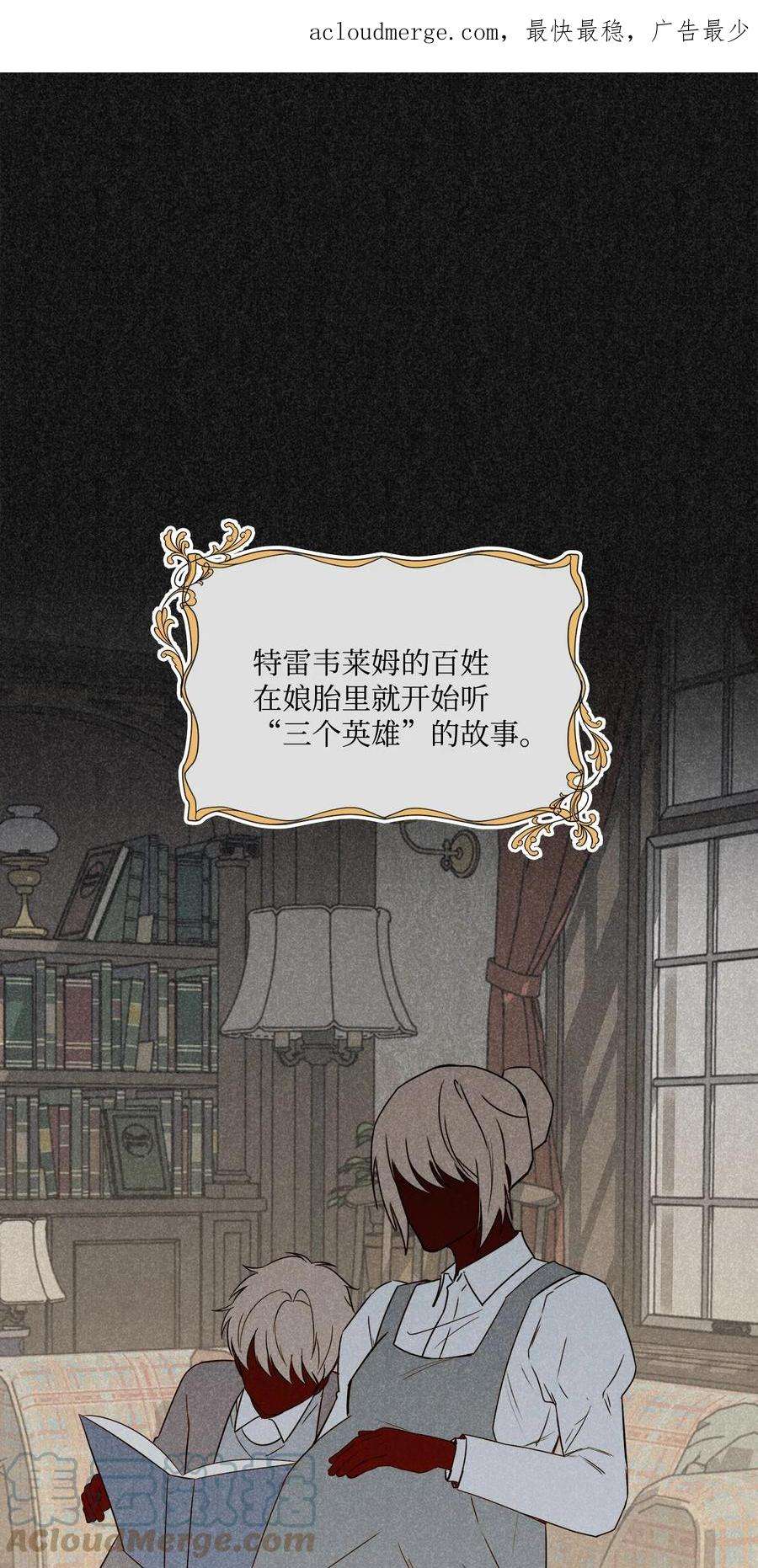 臣服于我漫画,16 二卿会面1图