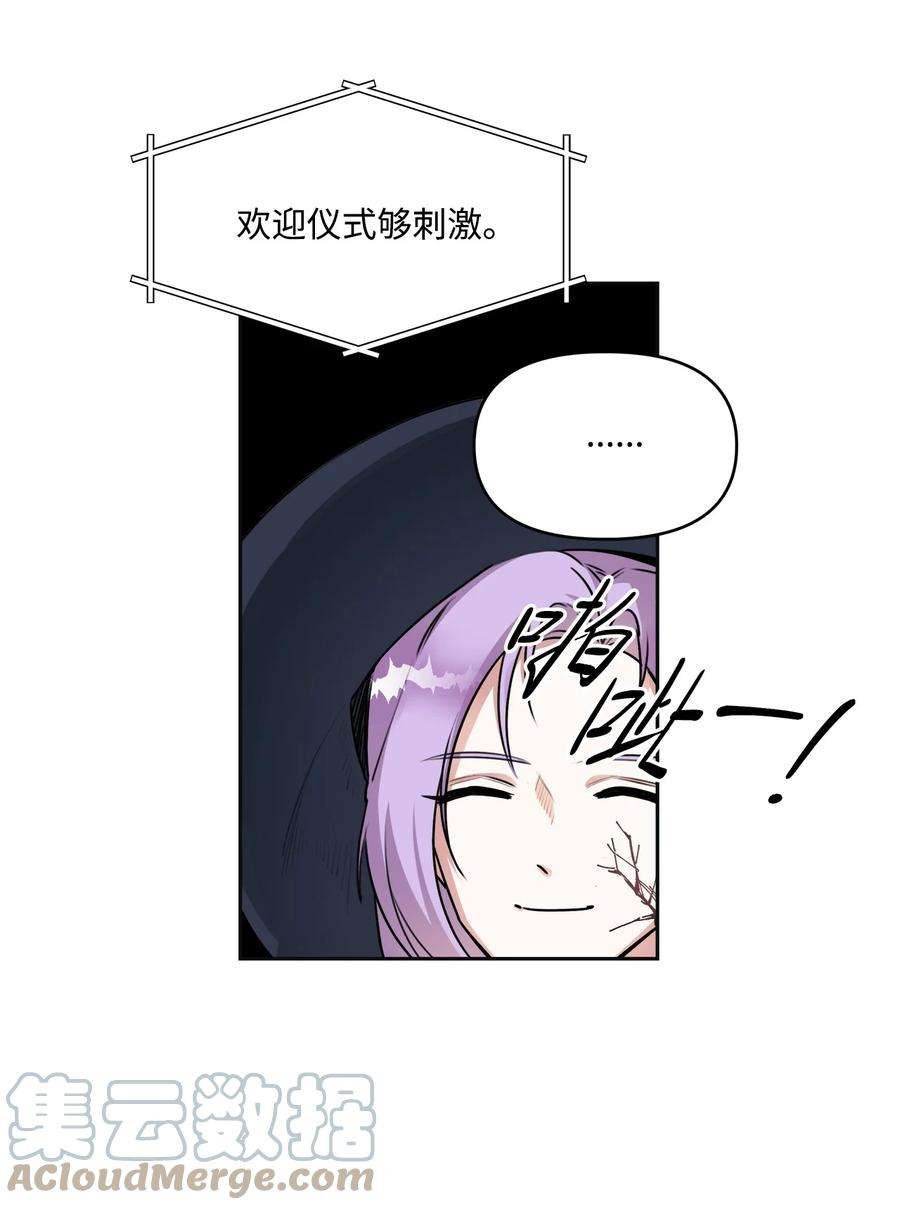 臣服于我漫画,17 埃尔萨斯7图