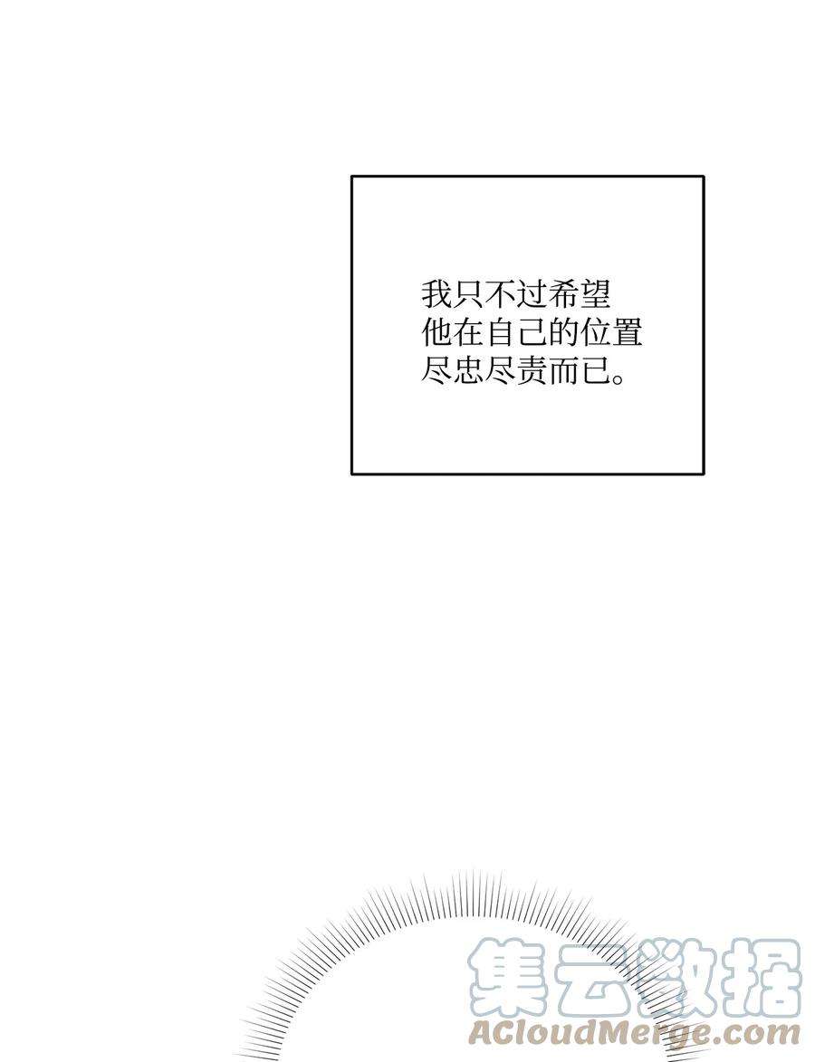 臣服于我漫画,24 暗流涌动52图