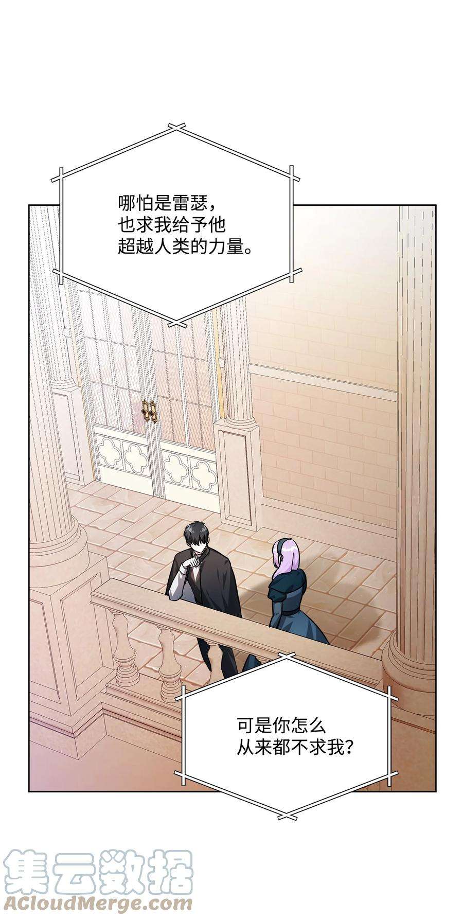 臣服于我漫画,39 心生歹意37图