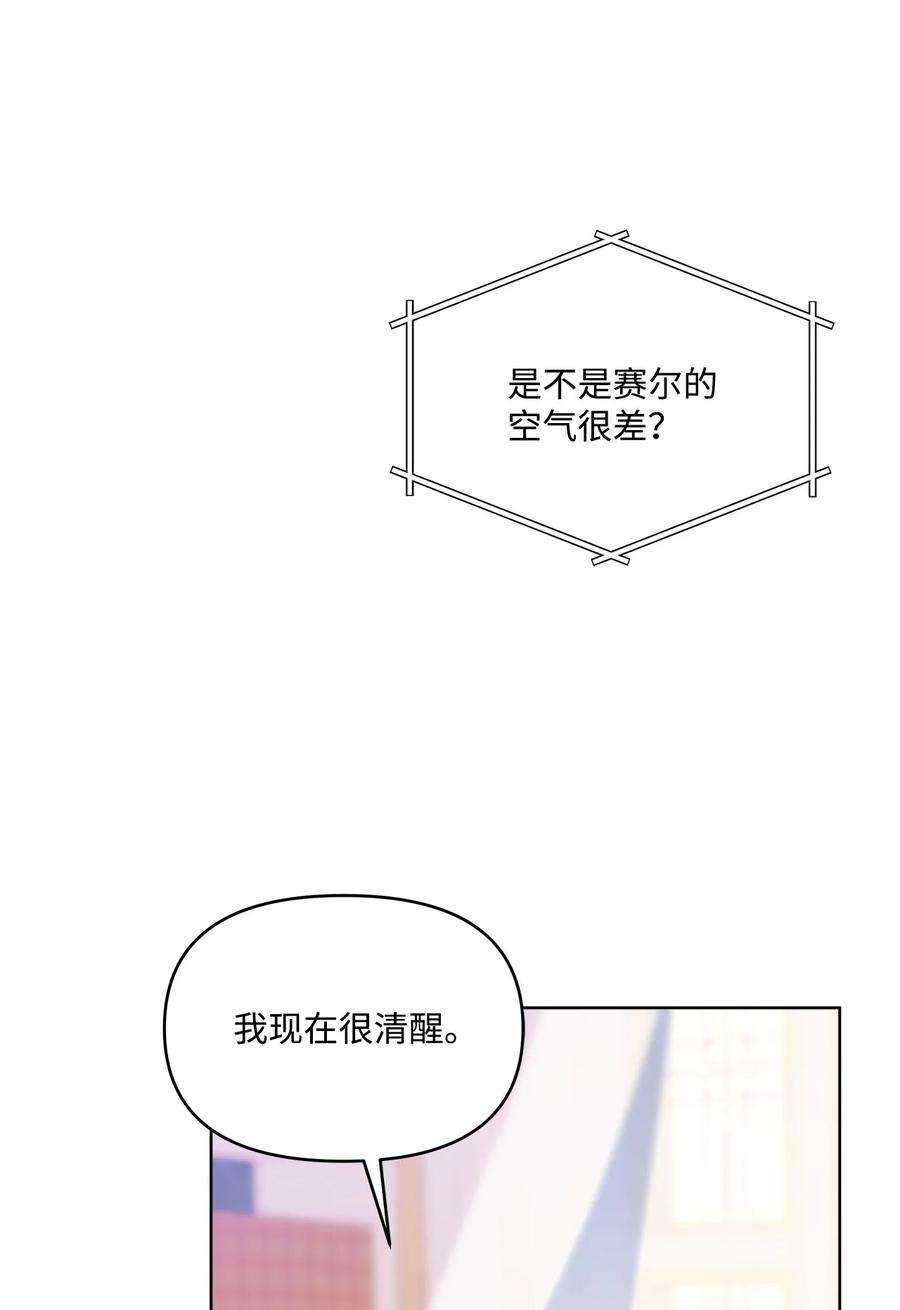 臣服于我漫画,44 不能树敌81图