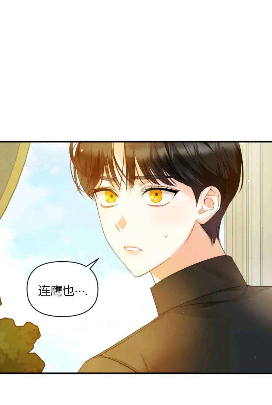 成为BL主人公的妹妹漫画,第12话 36图