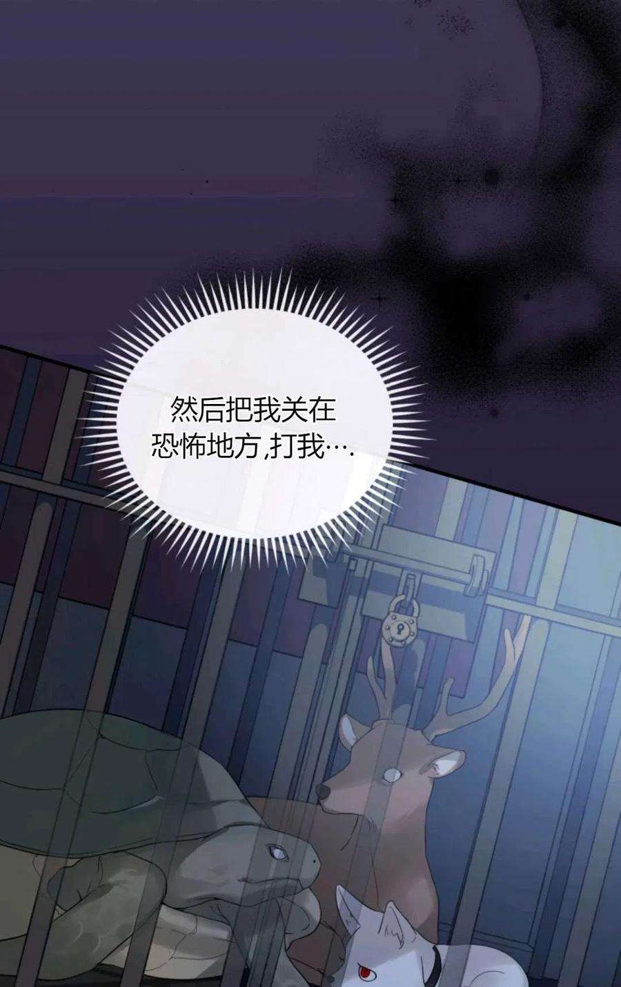 成为BL主人公的妹妹漫画,第12话 15图