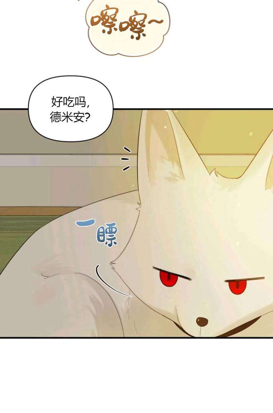 成为BL主人公的妹妹漫画,第12话 74图